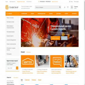 Скриншот главной страницы сайта glavsvar.ru