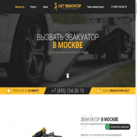 Скриншот главной страницы сайта glavtrak.ru