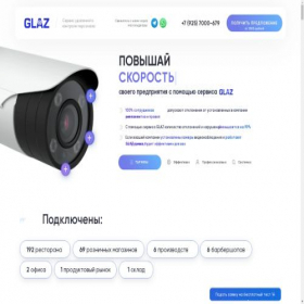 Скриншот главной страницы сайта glaz-service.ru