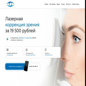 Скриншот главной страницы сайта glazaempty.ru