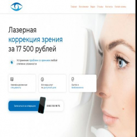 Скриншот главной страницы сайта glazanormal.ru