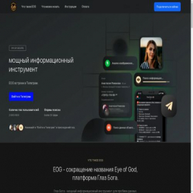 Скриншот главной страницы сайта glazbo.me