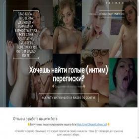 Скриншот главной страницы сайта glazboga.top