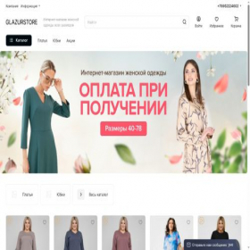Скриншот главной страницы сайта glazurstore.ru