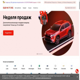 Скриншот главной страницы сайта glb-motors.ru