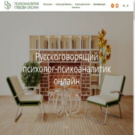 Скриншот главной страницы сайта glebova.jp
