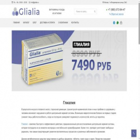 Скриншот главной страницы сайта glialia.ru