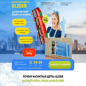 Скриншот главной страницы сайта glider-sales.ru