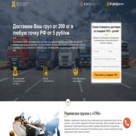 Скриншот главной страницы сайта glk31.ru