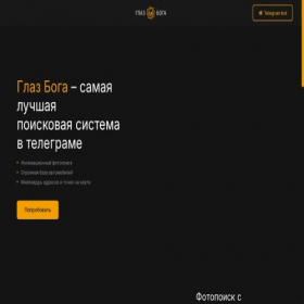 Скриншот главной страницы сайта gllaz.ru