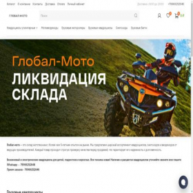 Скриншот главной страницы сайта gllobalmoto.ru