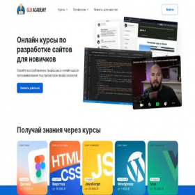 Скриншот главной страницы сайта glo.academy