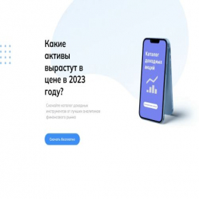 Скриншот главной страницы сайта global-best.site