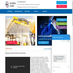 Скриншот главной страницы сайта global-card.ru