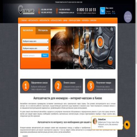 Скриншот главной страницы сайта global-cars.com.ua