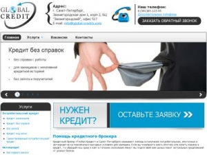 Скриншот главной страницы сайта global-credits.com