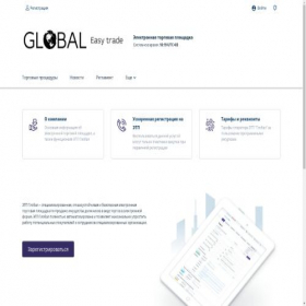 Скриншот главной страницы сайта global-etp.ru