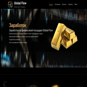 Скриншот главной страницы сайта global-flow.ru