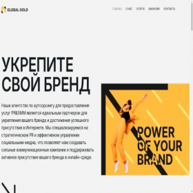 Скриншот главной страницы сайта global-gold.net