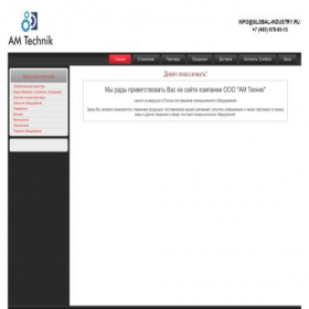 Скриншот главной страницы сайта global-industry.ru