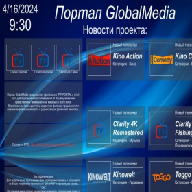 Скриншот главной страницы сайта global-media.info