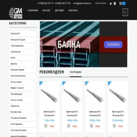 Скриншот главной страницы сайта global-metall.ru