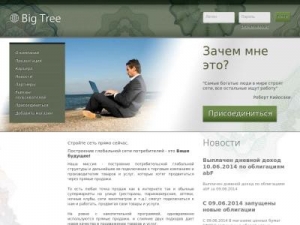 Скриншот главной страницы сайта global-network-mlm.biz