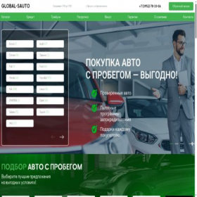 Скриншот главной страницы сайта global-sauto.ru