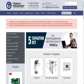 Скриншот главной страницы сайта global-techmarket.ru