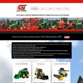 Скриншот главной страницы сайта global-techniks.com