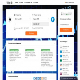Скриншот главной страницы сайта global-tracer.site