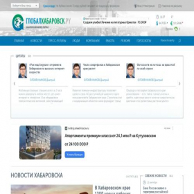 Скриншот главной страницы сайта global27.ru