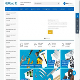 Скриншот главной страницы сайта global33.ru