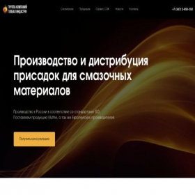 Скриншот главной страницы сайта globalb2b.ru