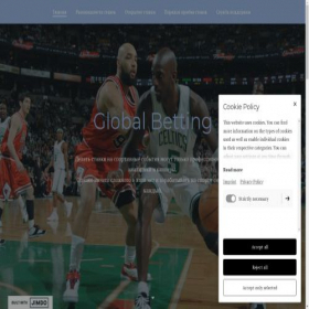 Скриншот главной страницы сайта globalbetting.jimdosite.com