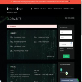Скриншот главной страницы сайта globalbits.org
