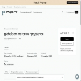 Скриншот главной страницы сайта globalcommerce.ru