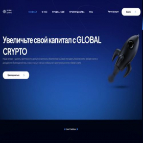 Скриншот главной страницы сайта globalcryptocompany.com
