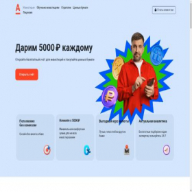 Скриншот главной страницы сайта globalfinancesolutions.pro