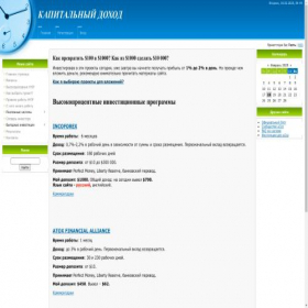 Скриншот главной страницы сайта globalgroup.my1.ru