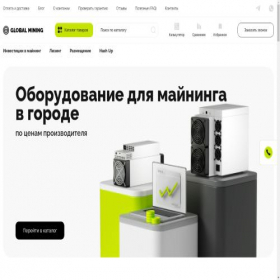 Скриншот главной страницы сайта globalmining.ru