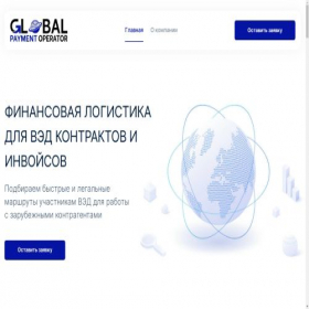 Скриншот главной страницы сайта globalpo.ru