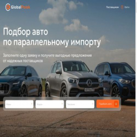 Скриншот главной страницы сайта globalpoisk.ru
