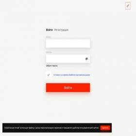 Скриншот главной страницы сайта globalsecureinvest.com