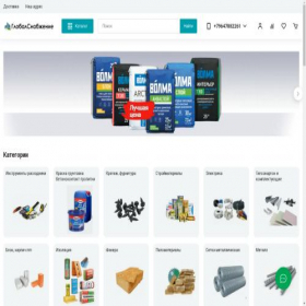 Скриншот главной страницы сайта globalsnabzhenie.ru