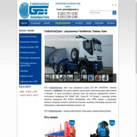 Скриншот главной страницы сайта globalst.ru