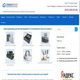 Скриншот главной страницы сайта globalterm.ru