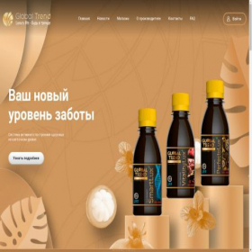 Скриншот главной страницы сайта globaltrendcompany.ru