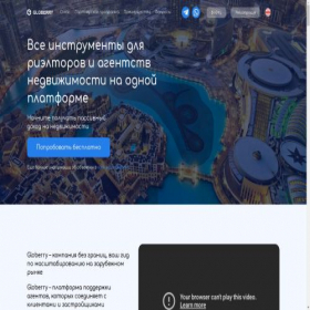Скриншот главной страницы сайта globerry-partners.com