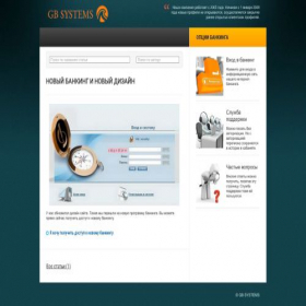 Скриншот главной страницы сайта globulus-bank.com
